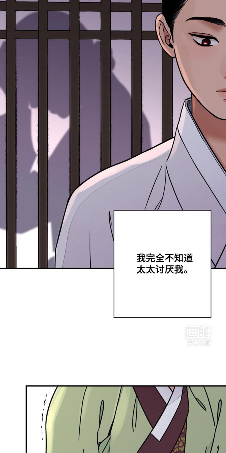 第102章：【第二季】不要放过