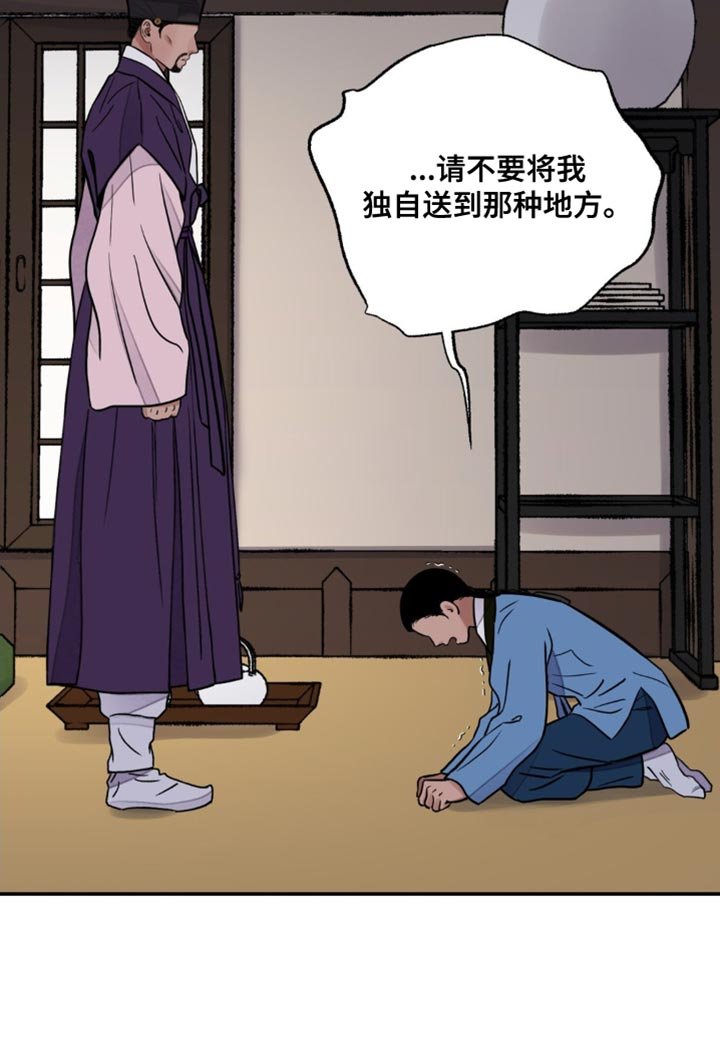 第102章：【第二季】不要放过