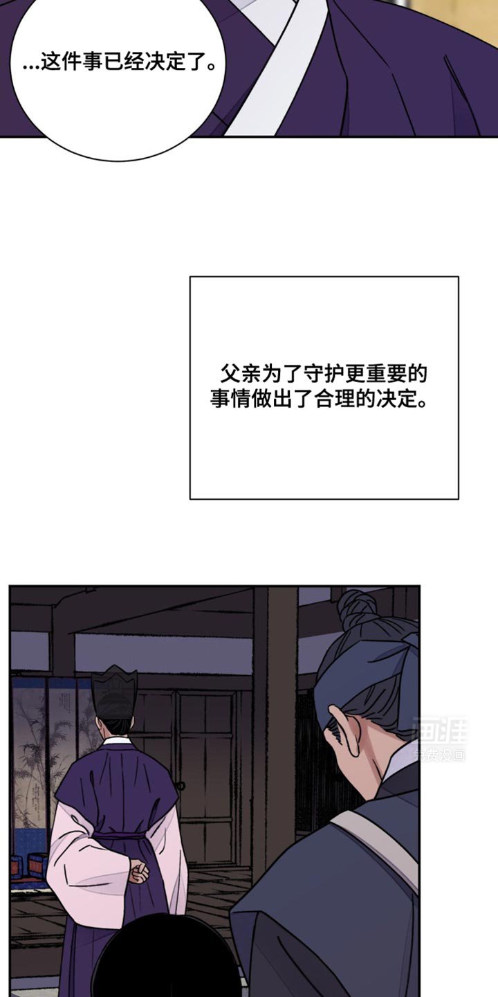 第102章：【第二季】不要放过