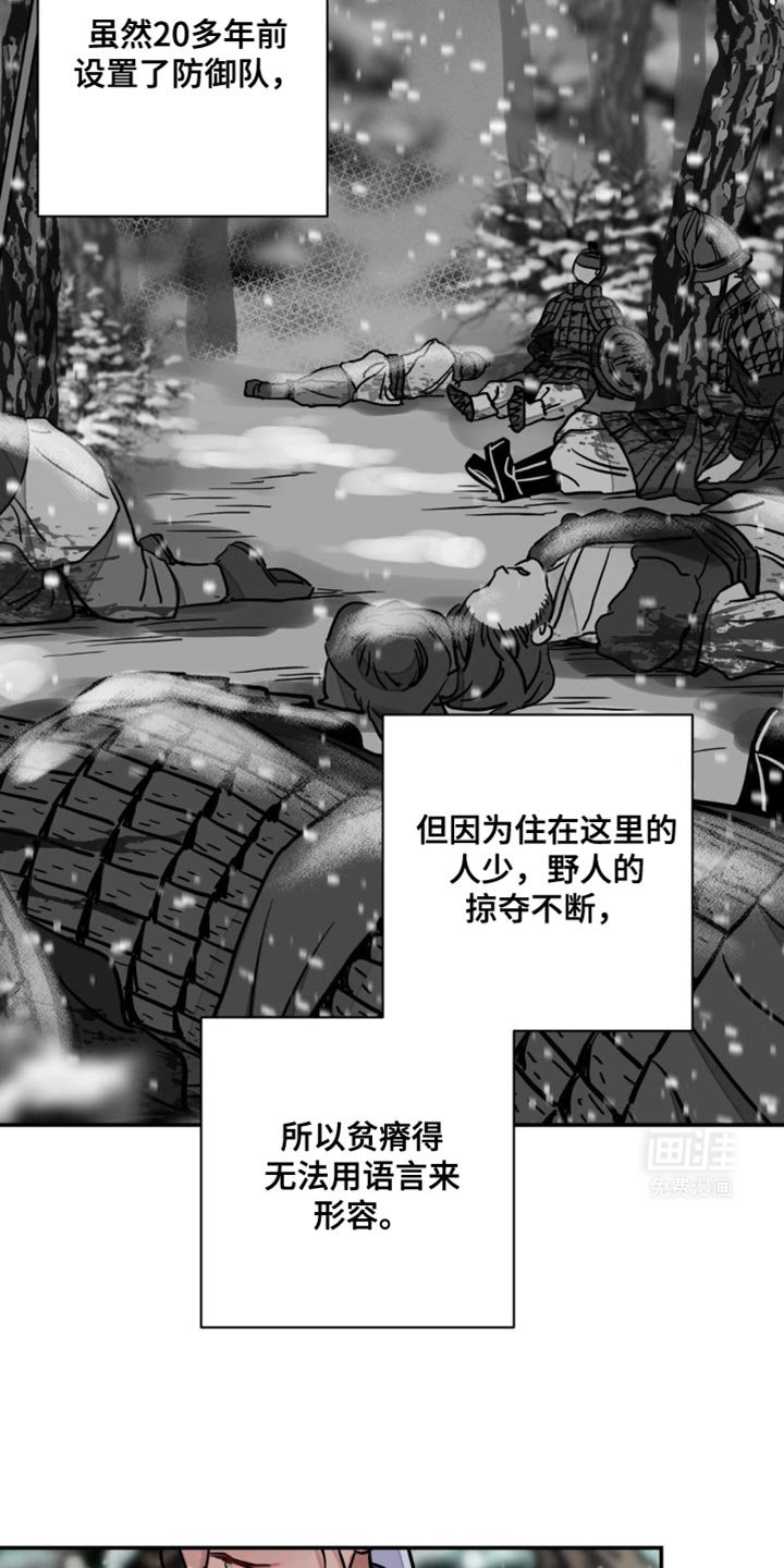 第103章：【第二季】人和棋子不一样