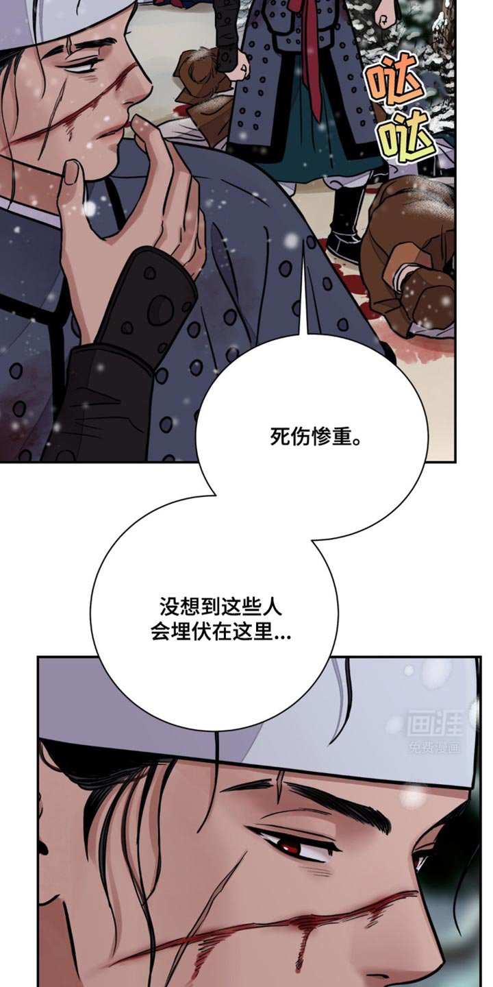 第103章：【第二季】人和棋子不一样