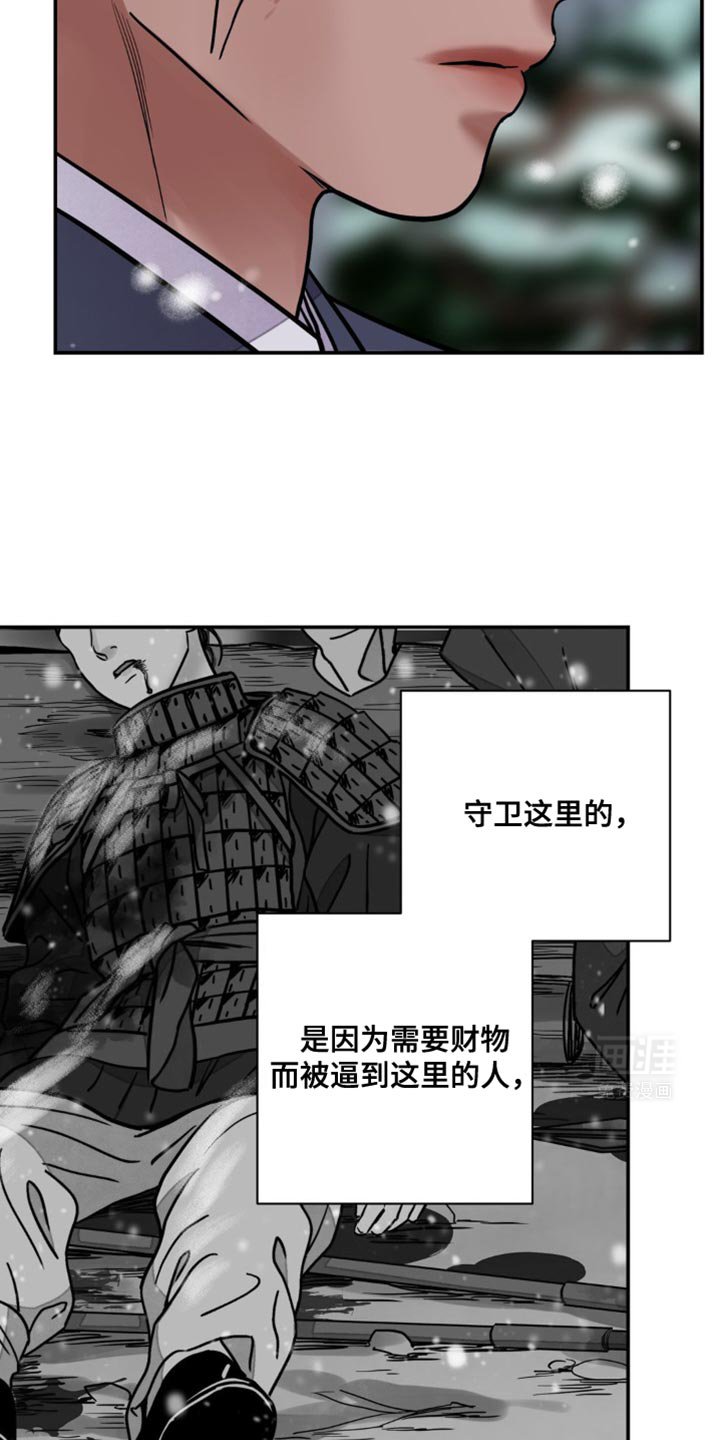 第103章：【第二季】人和棋子不一样