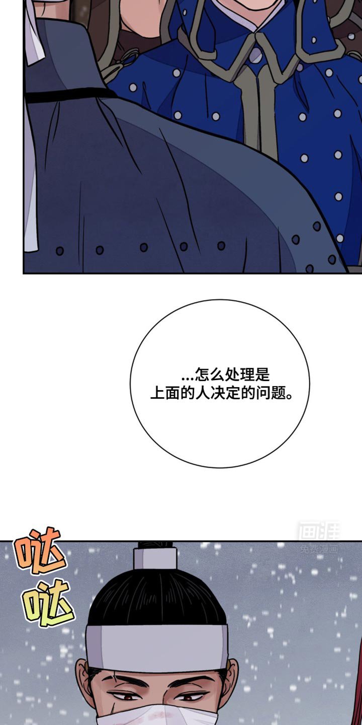第103章：【第二季】人和棋子不一样