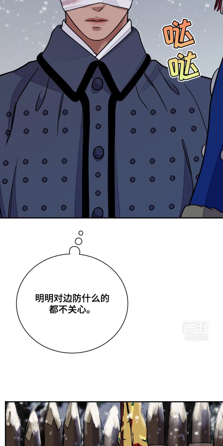 第103章：【第二季】人和棋子不一样