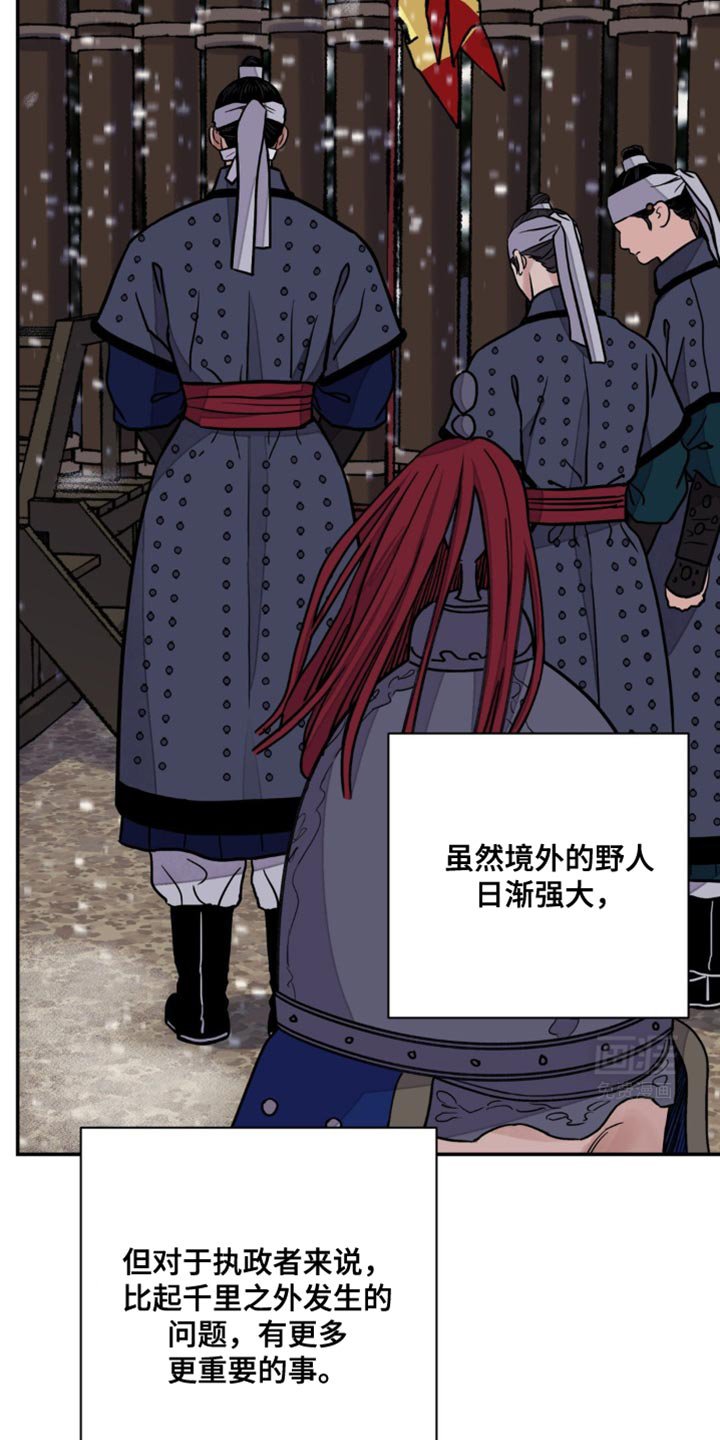 第103章：【第二季】人和棋子不一样