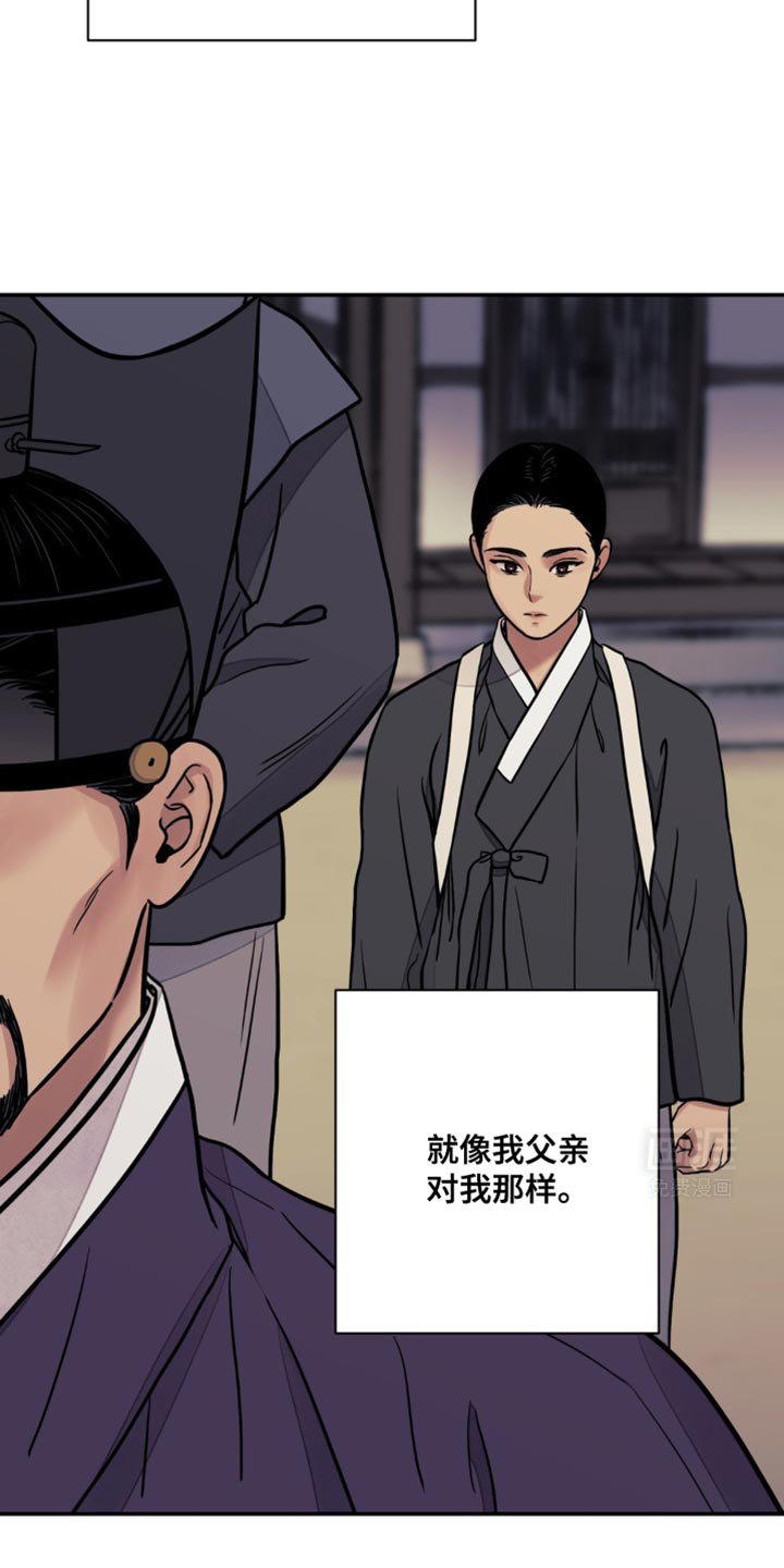 第103章：【第二季】人和棋子不一样