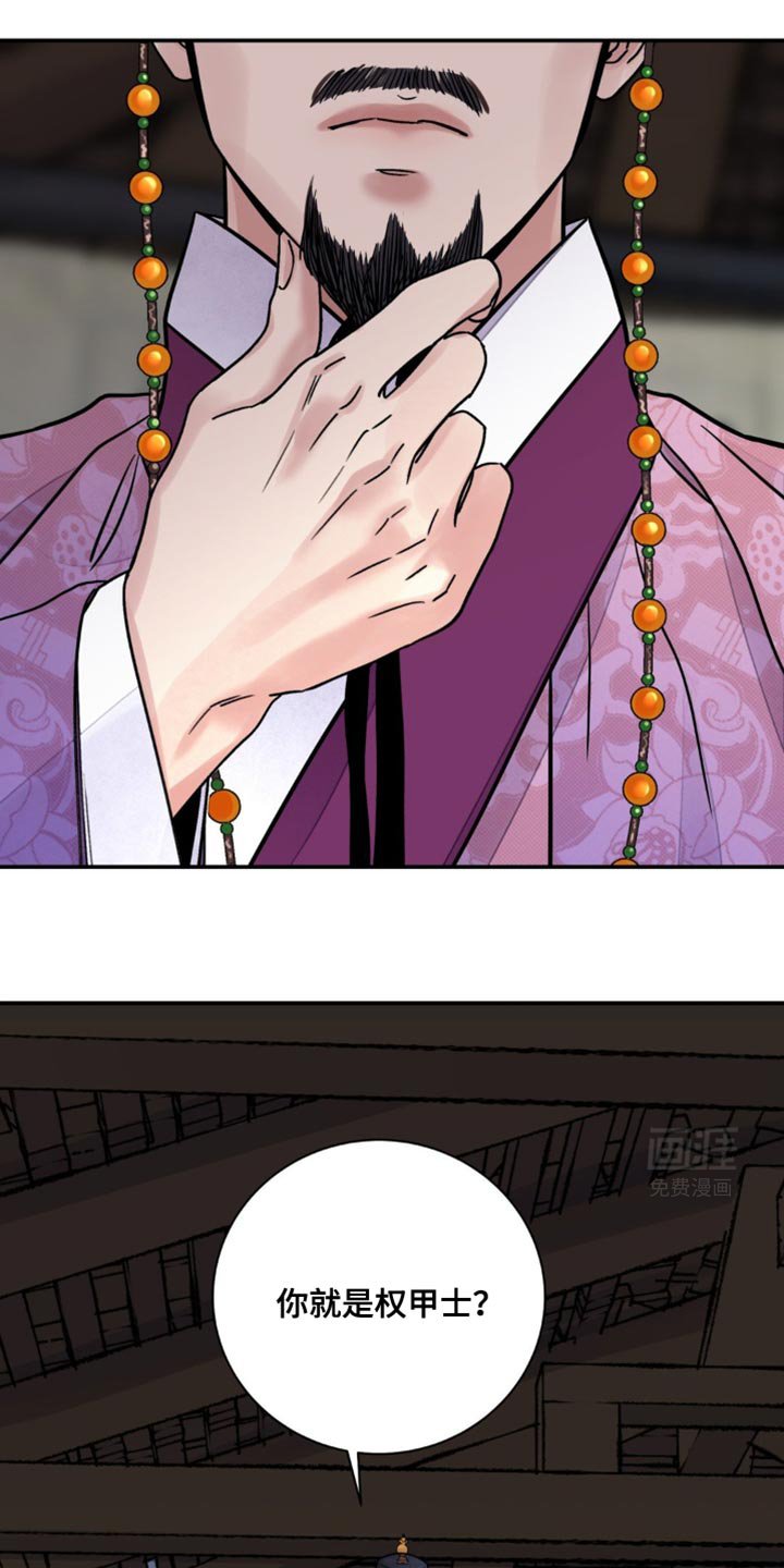 第103章：【第二季】人和棋子不一样