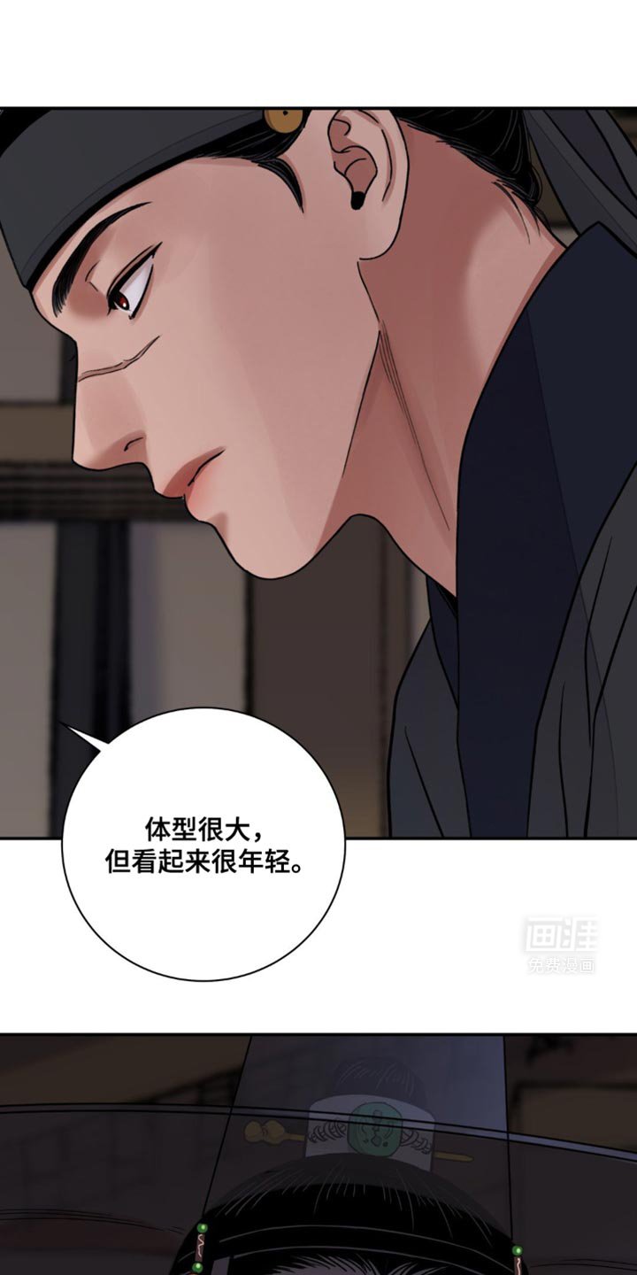 第103章：【第二季】人和棋子不一样