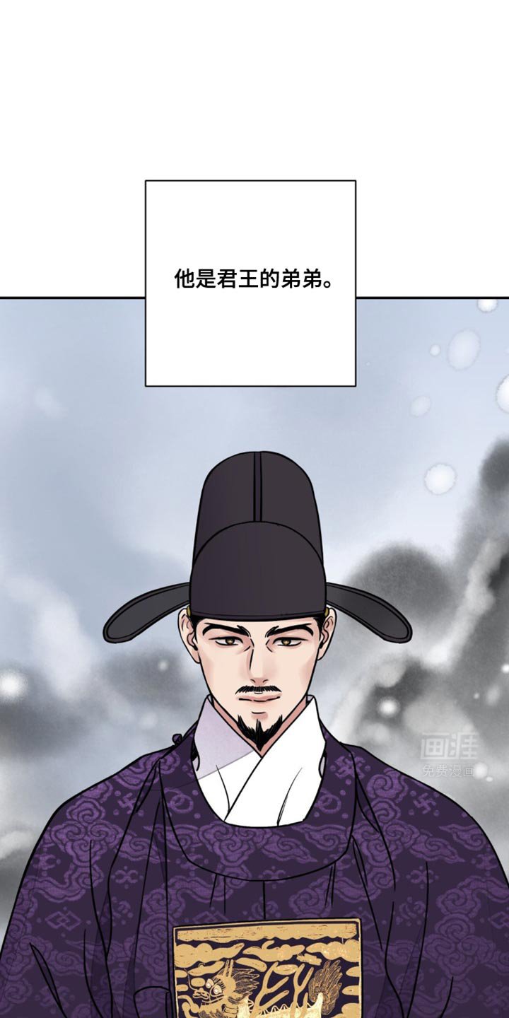 第103章：【第二季】人和棋子不一样