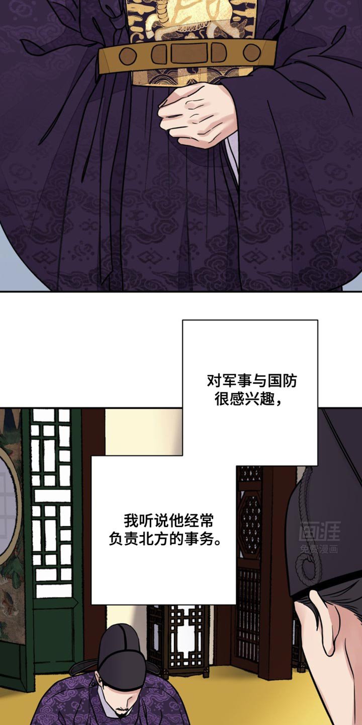 第103章：【第二季】人和棋子不一样
