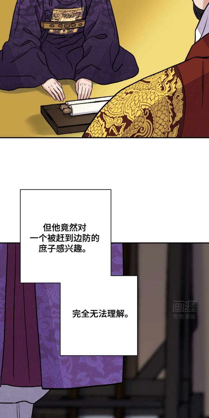 第103章：【第二季】人和棋子不一样