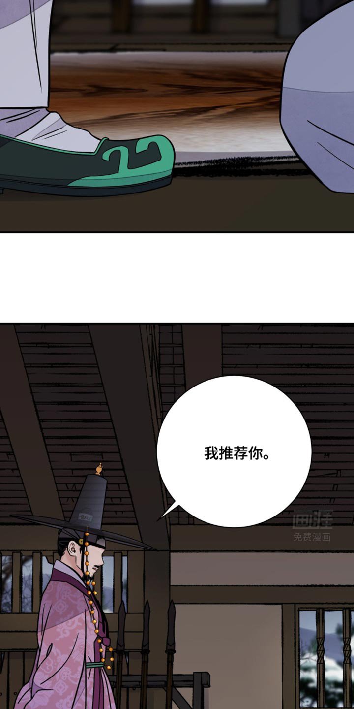 第103章：【第二季】人和棋子不一样