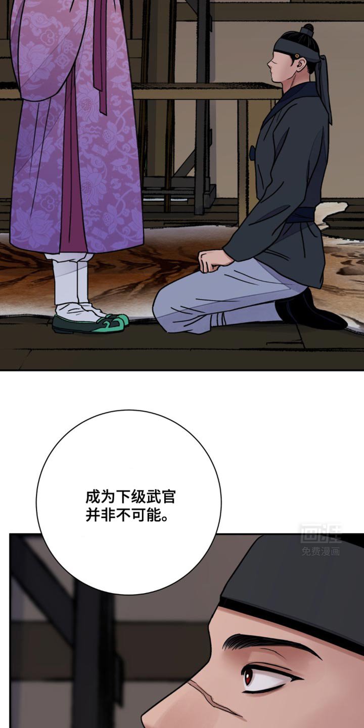 第103章：【第二季】人和棋子不一样