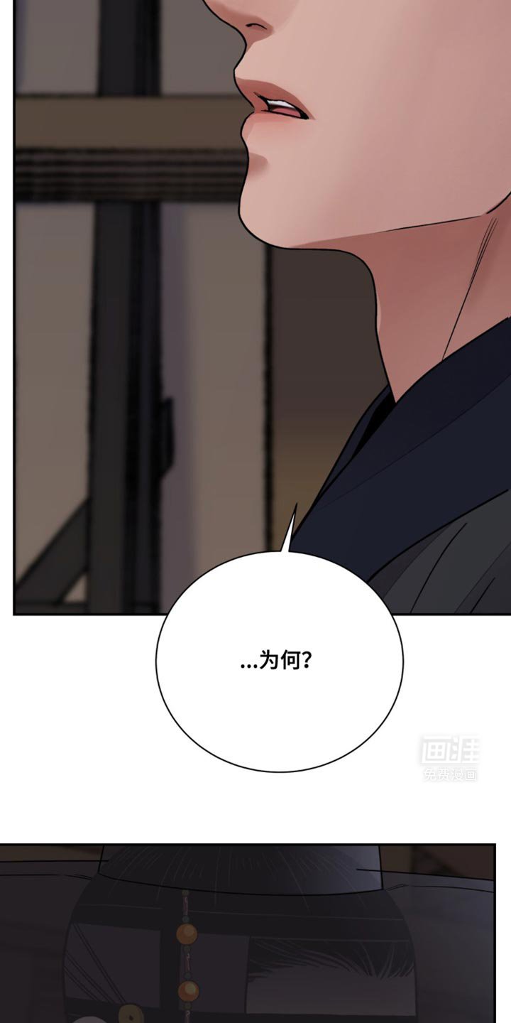 第103章：【第二季】人和棋子不一样
