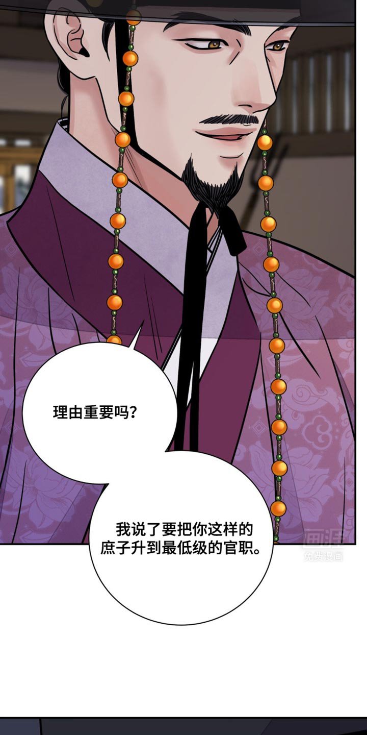 第103章：【第二季】人和棋子不一样