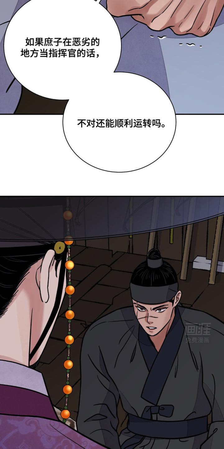 第103章：【第二季】人和棋子不一样