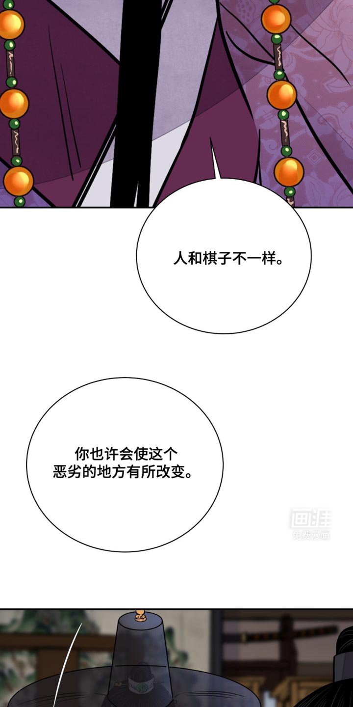 第103章：【第二季】人和棋子不一样