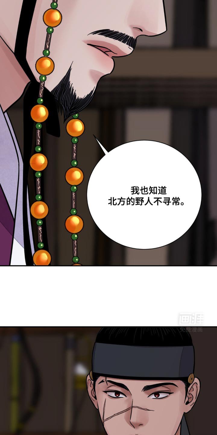 第103章：【第二季】人和棋子不一样