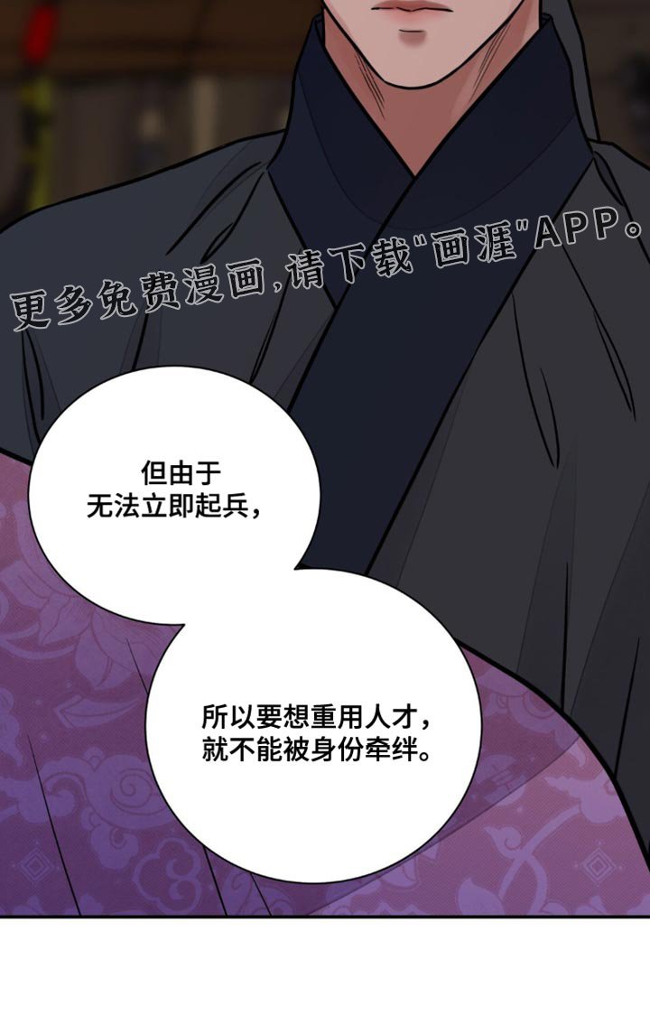 第103章：【第二季】人和棋子不一样