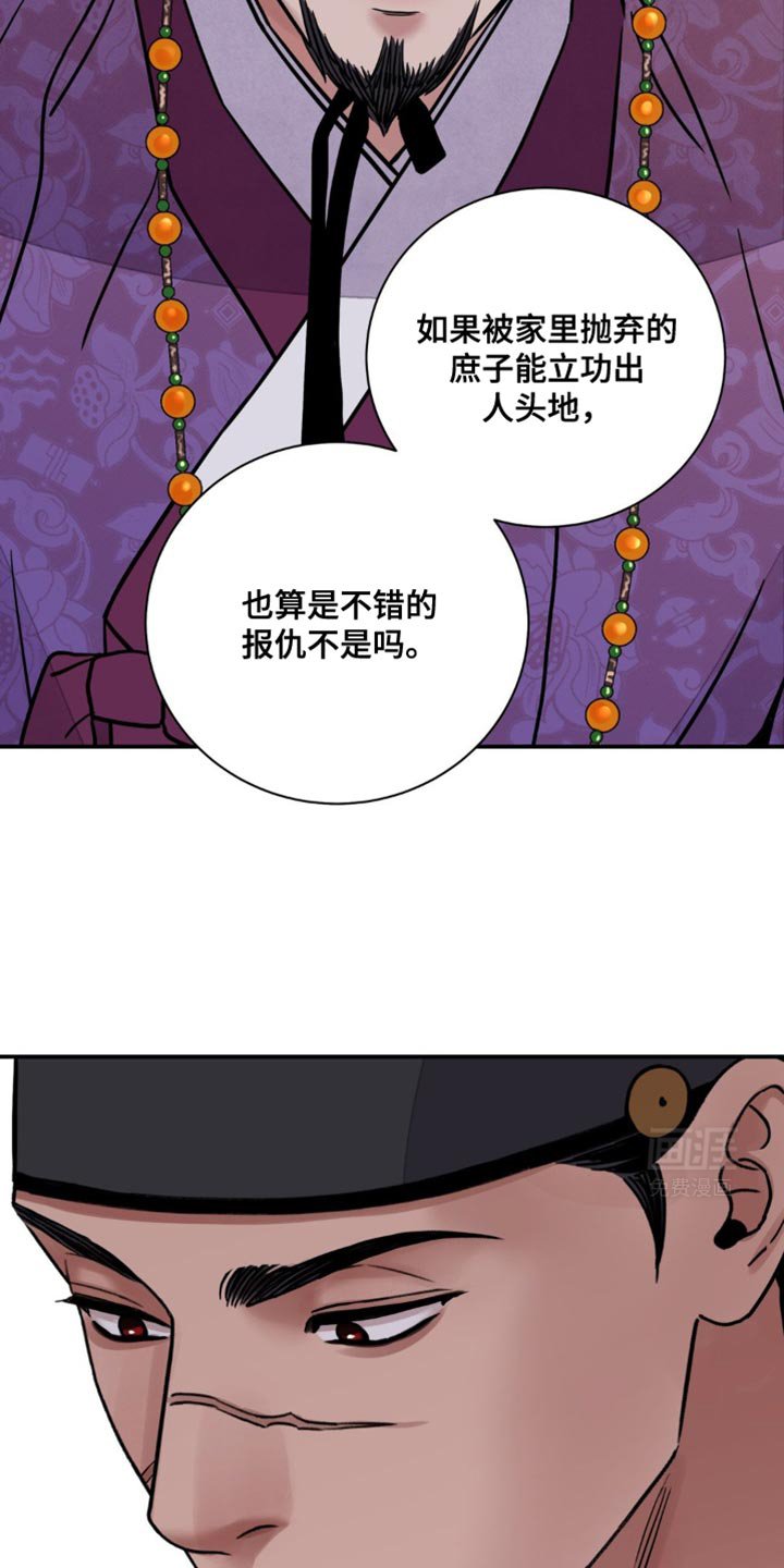 第104章：【第二季】总有一天要还债