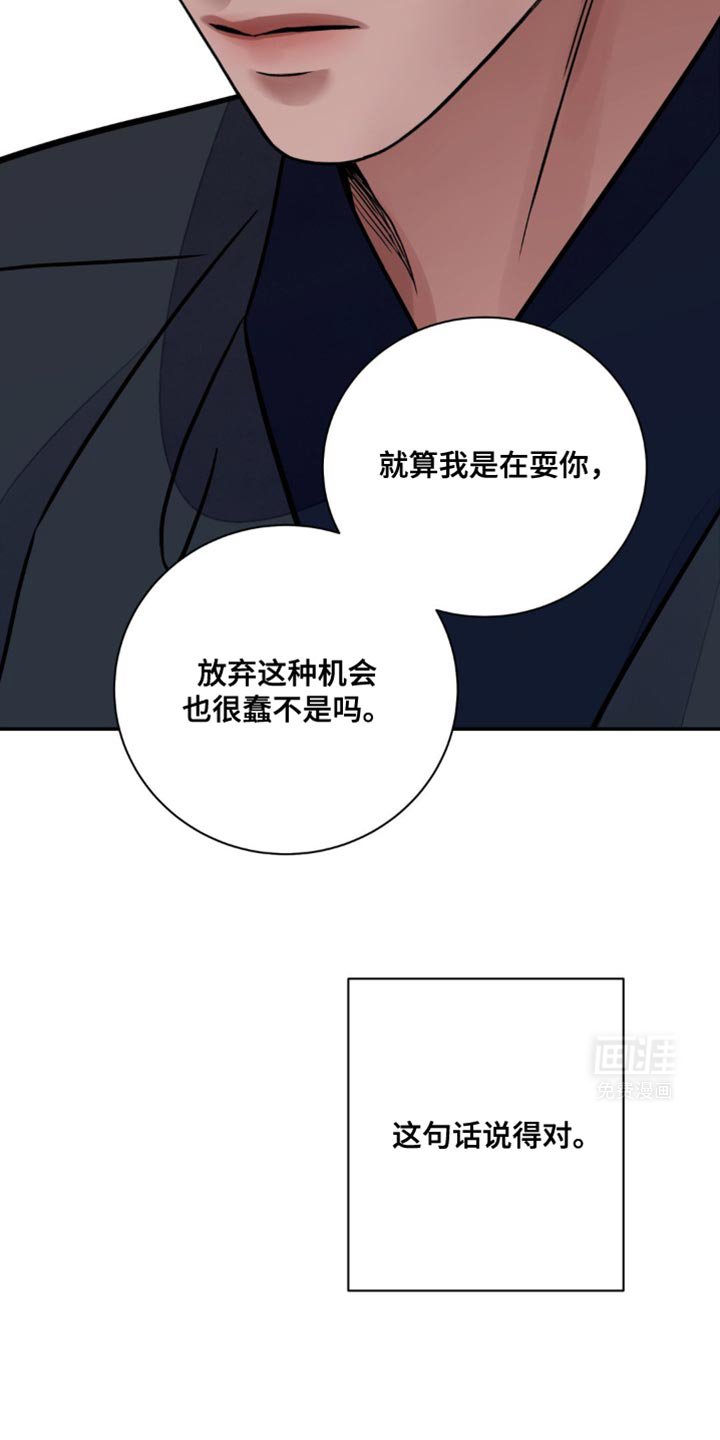 第104章：【第二季】总有一天要还债