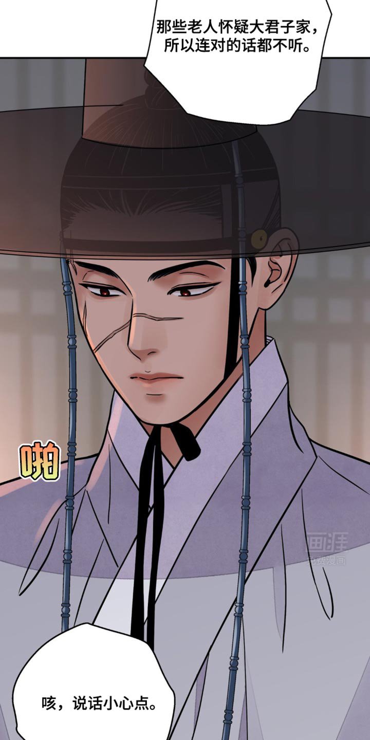 第104章：【第二季】总有一天要还债