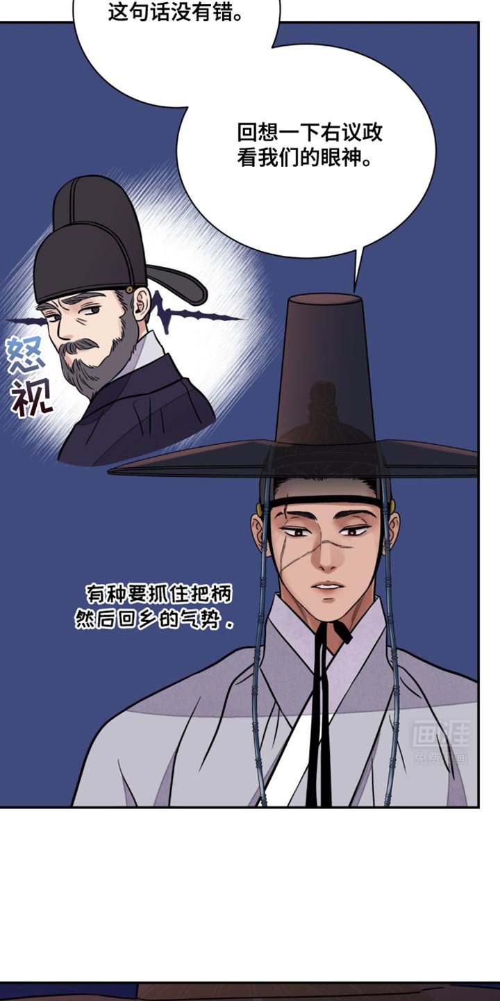 第104章：【第二季】总有一天要还债