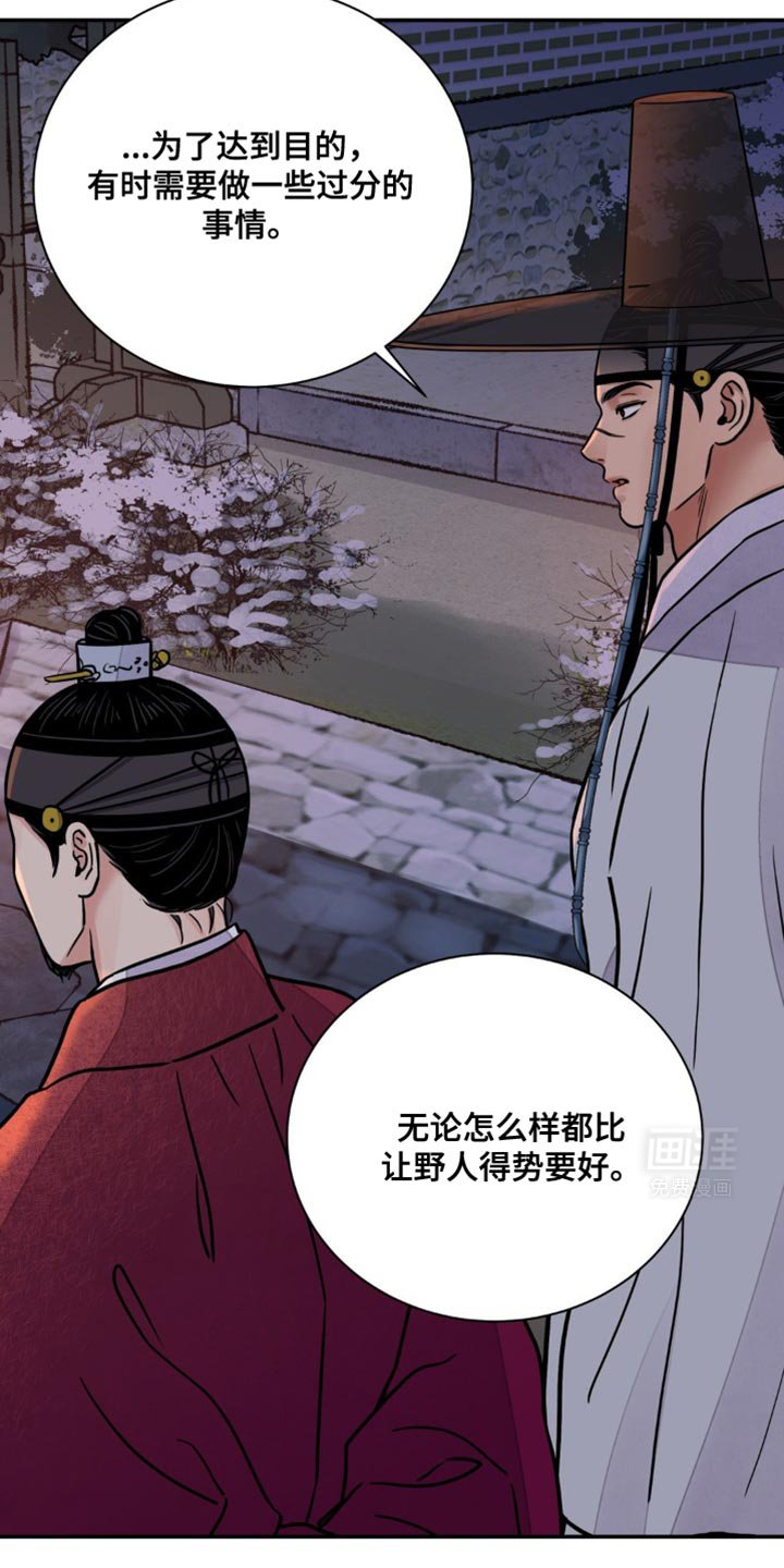 第104章：【第二季】总有一天要还债