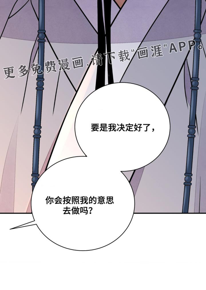 第104章：【第二季】总有一天要还债