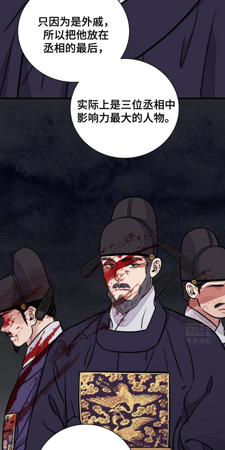 第105章：【第二季】太狼狈了