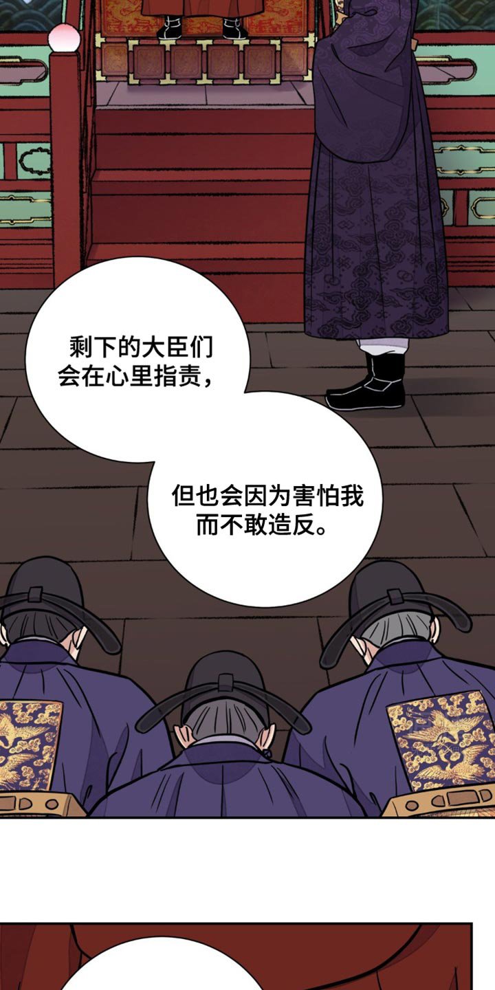 第105章：【第二季】太狼狈了