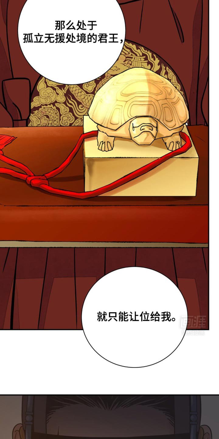 第105章：【第二季】太狼狈了