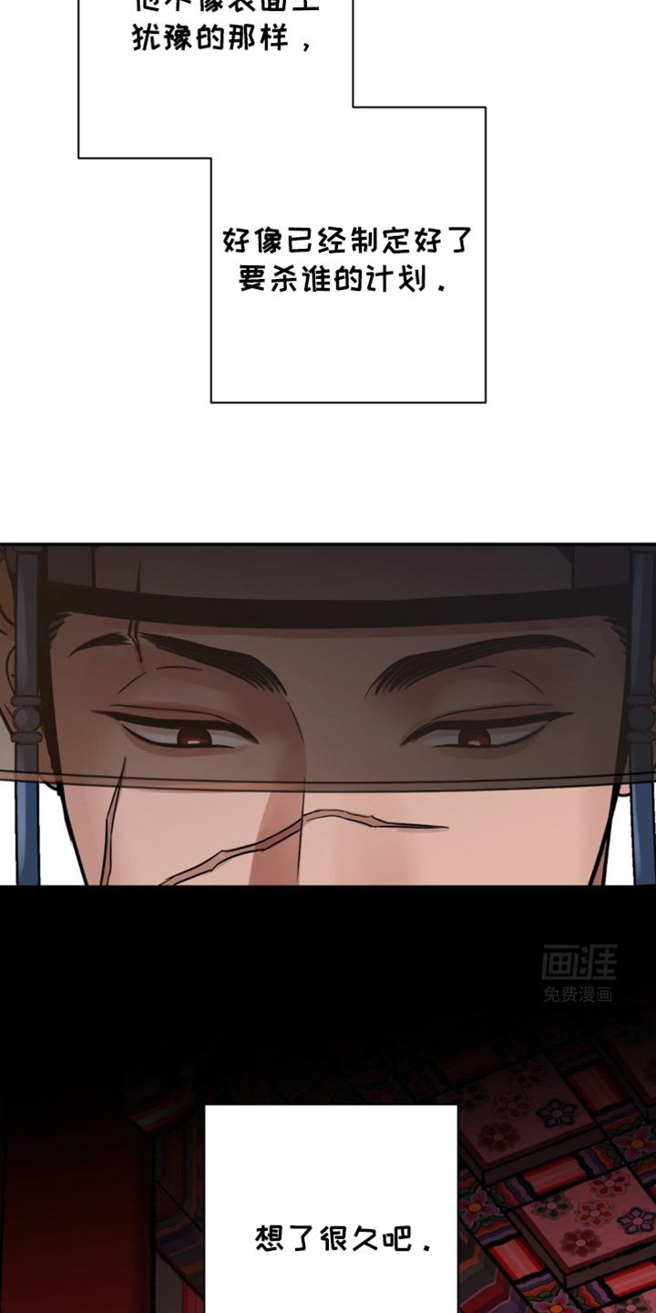 第105章：【第二季】太狼狈了