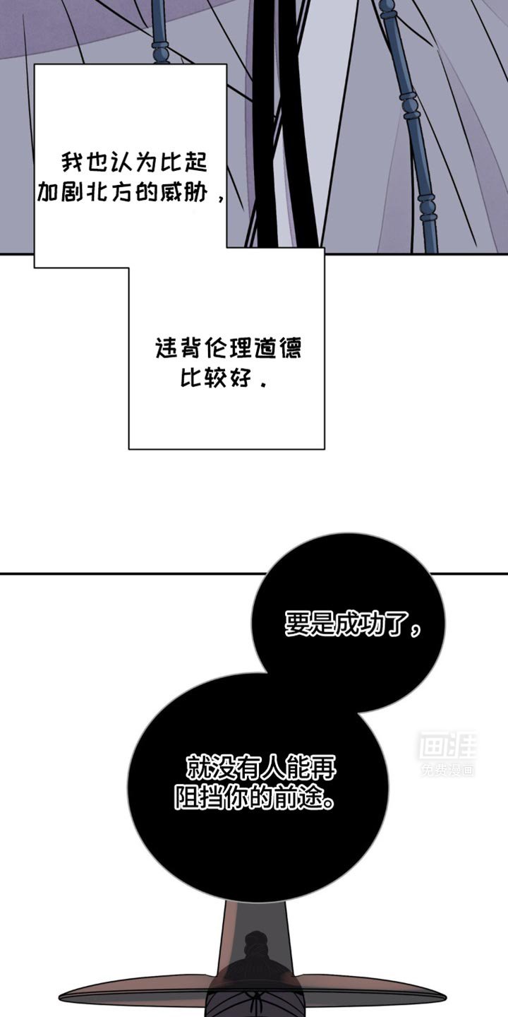 第105章：【第二季】太狼狈了