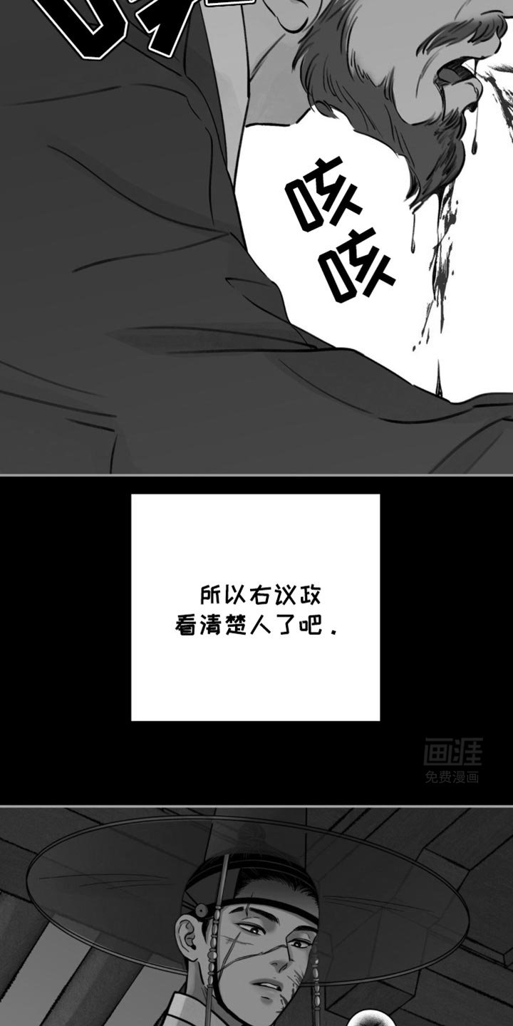 第105章：【第二季】太狼狈了