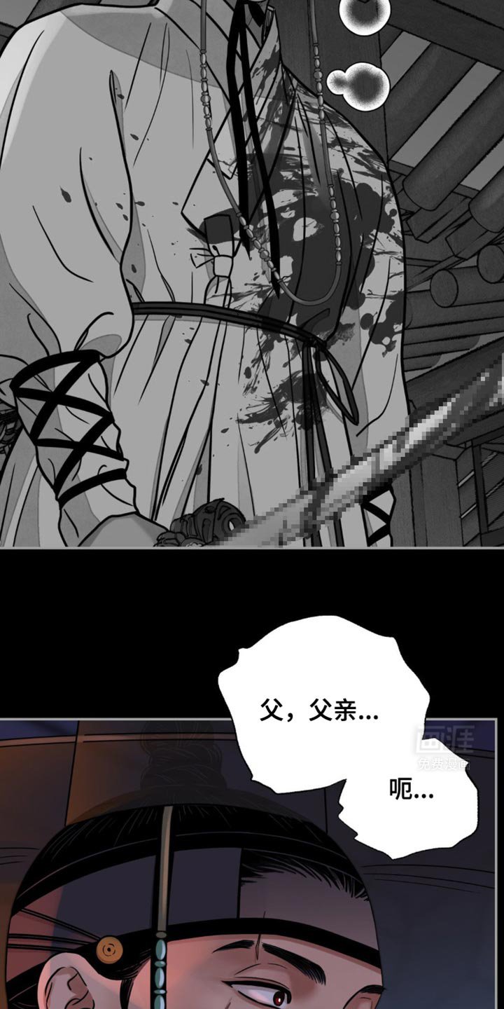 第105章：【第二季】太狼狈了