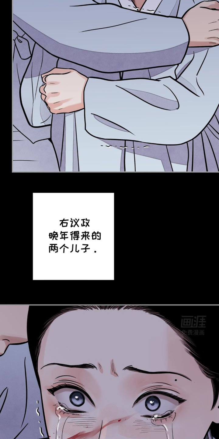 第105章：【第二季】太狼狈了