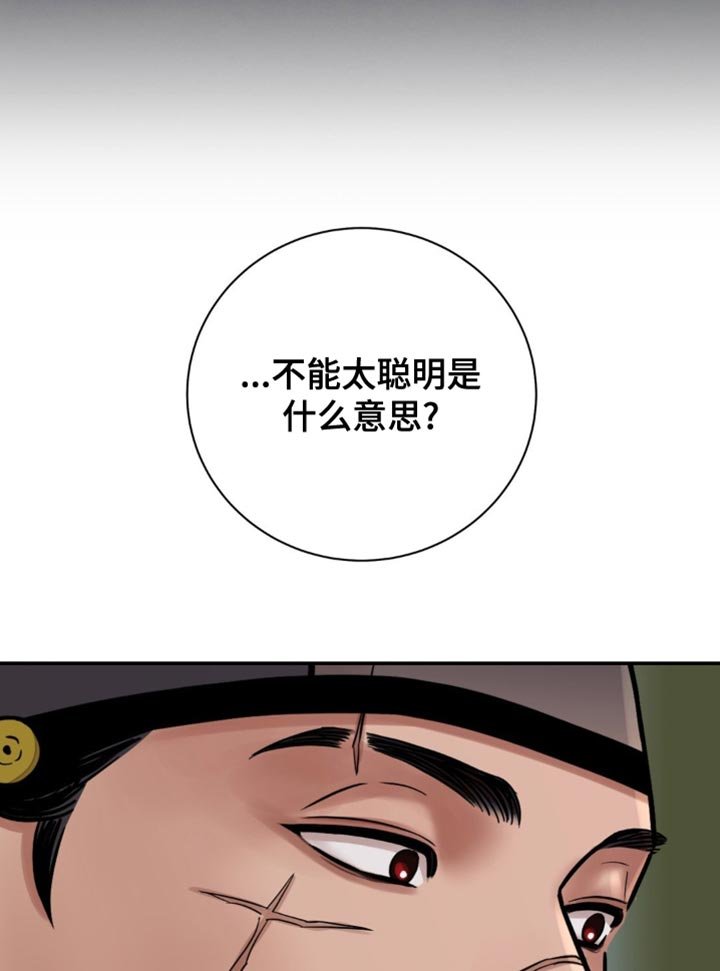 第105章：【第二季】太狼狈了