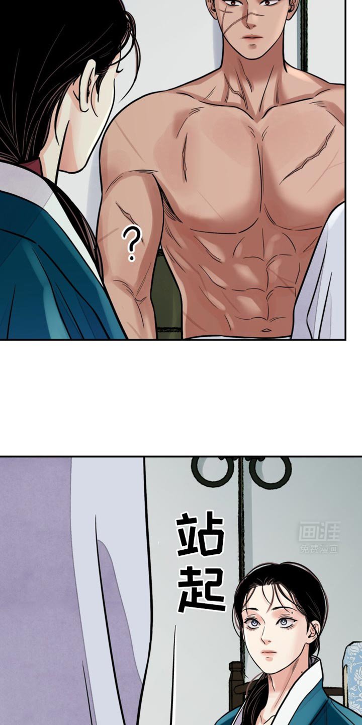 第105章：【第二季】太狼狈了