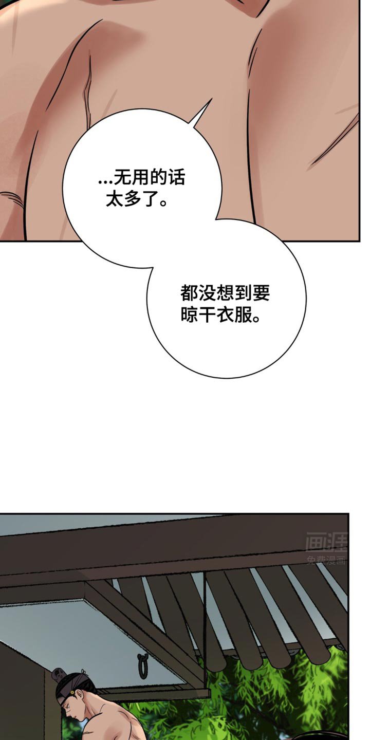 第105章：【第二季】太狼狈了