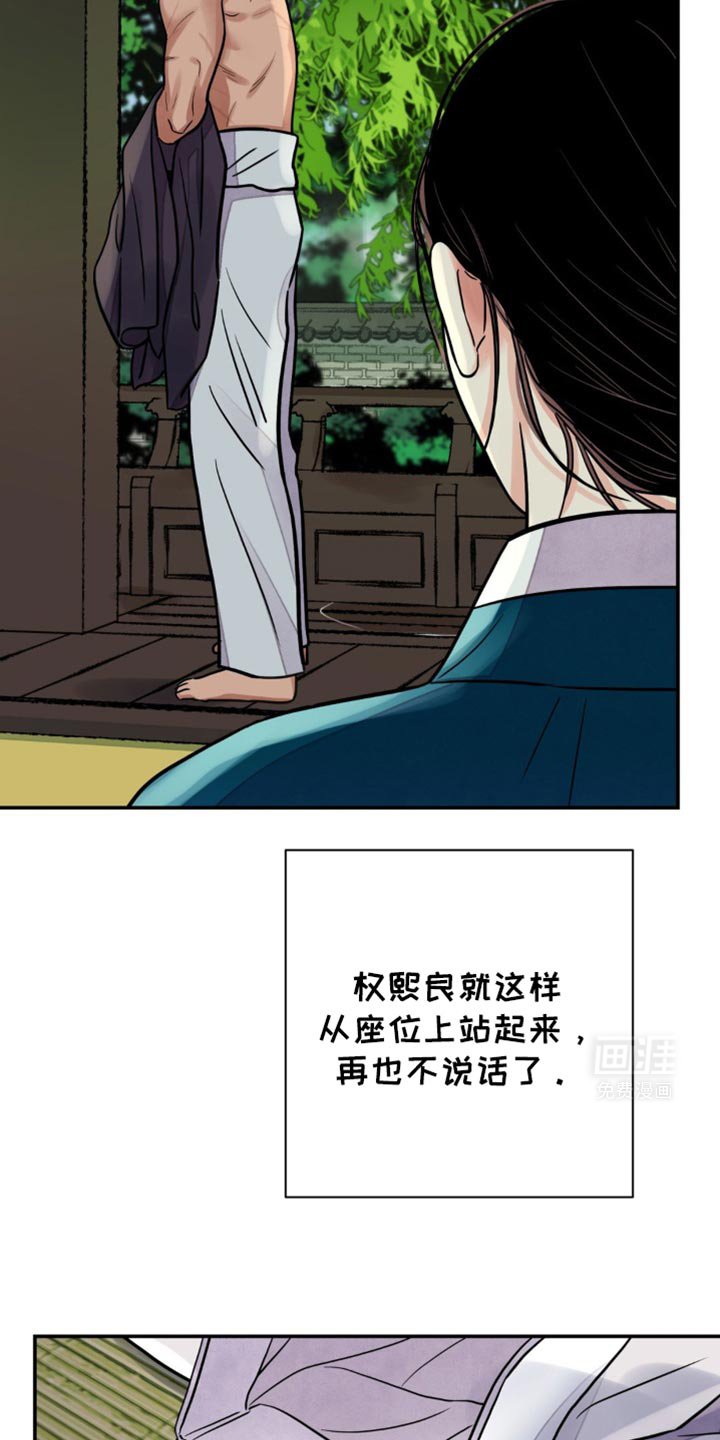 第105章：【第二季】太狼狈了