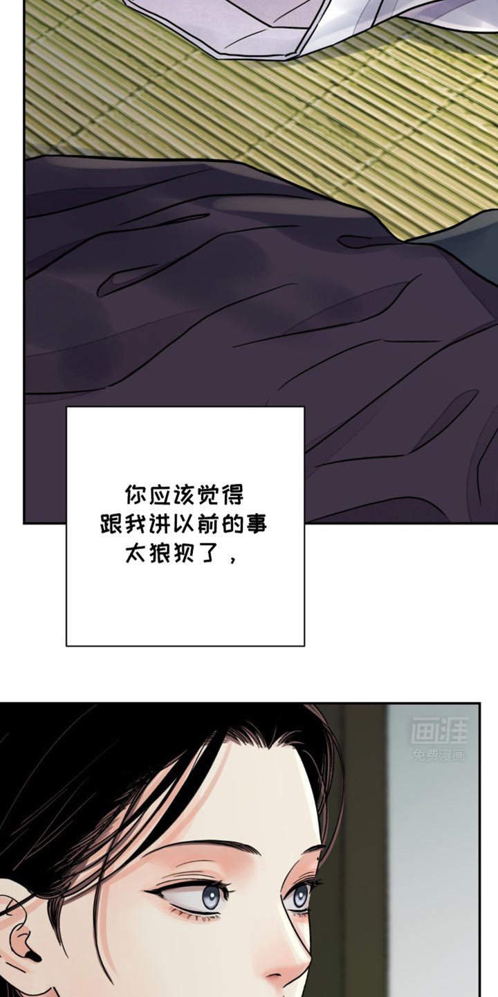 第105章：【第二季】太狼狈了