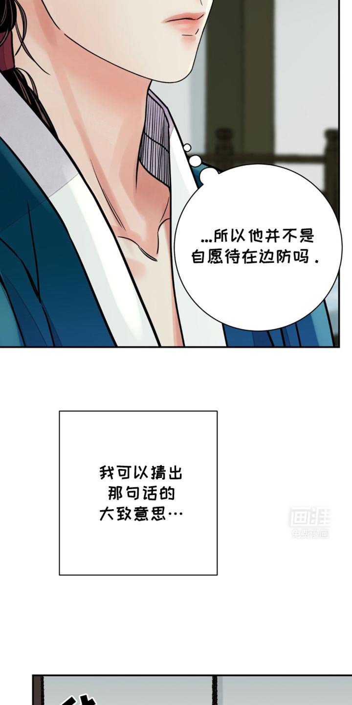第105章：【第二季】太狼狈了