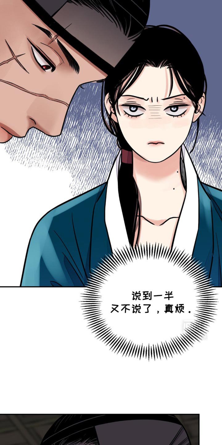 第105章：【第二季】太狼狈了