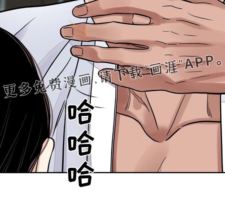 第105章：【第二季】太狼狈了