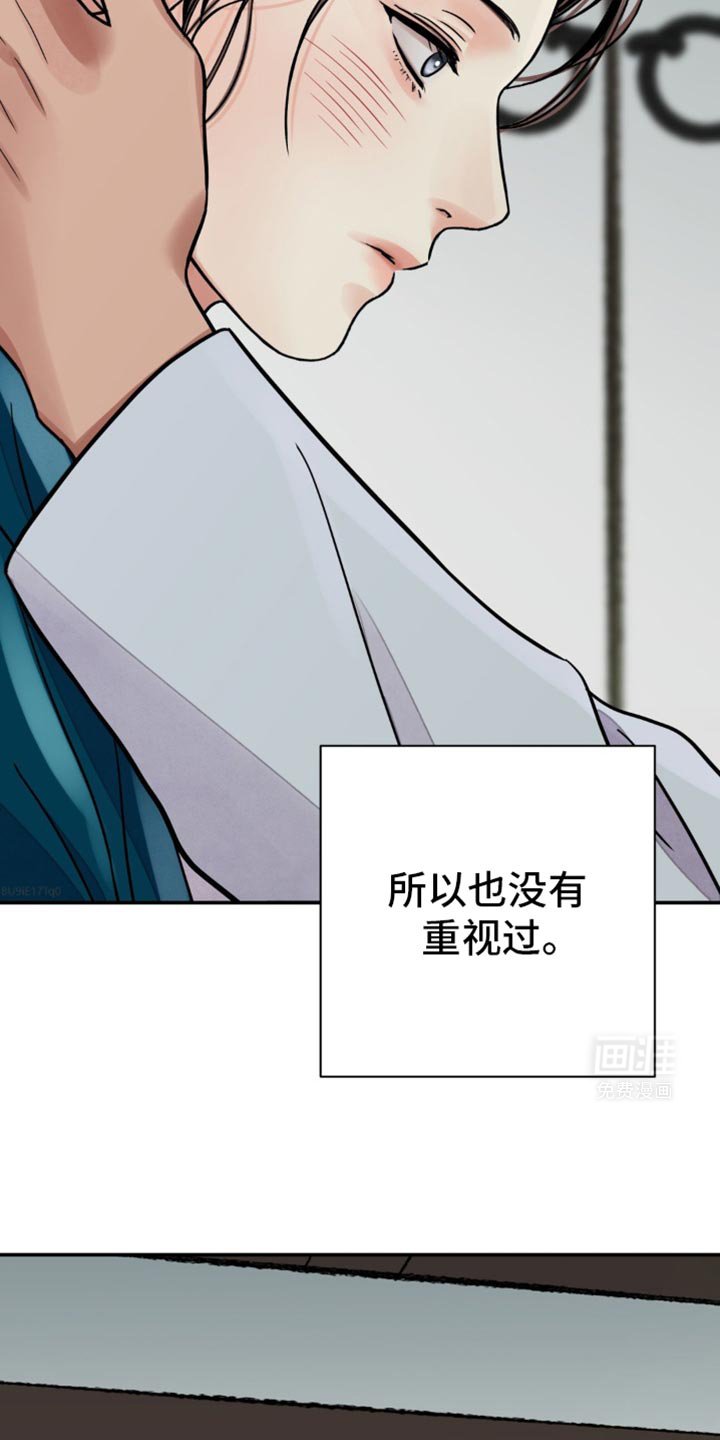 第107章：【第二季】没有重视过