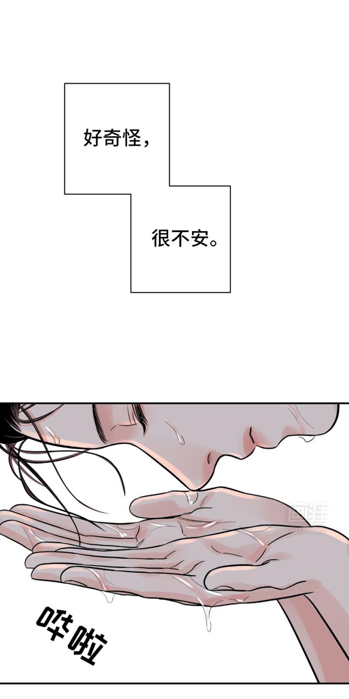 第108章：【第二季】请小心