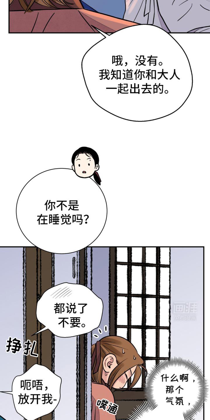 第108章：【第二季】请小心