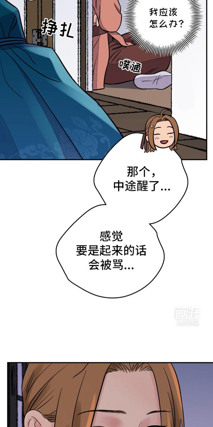 第108章：【第二季】请小心