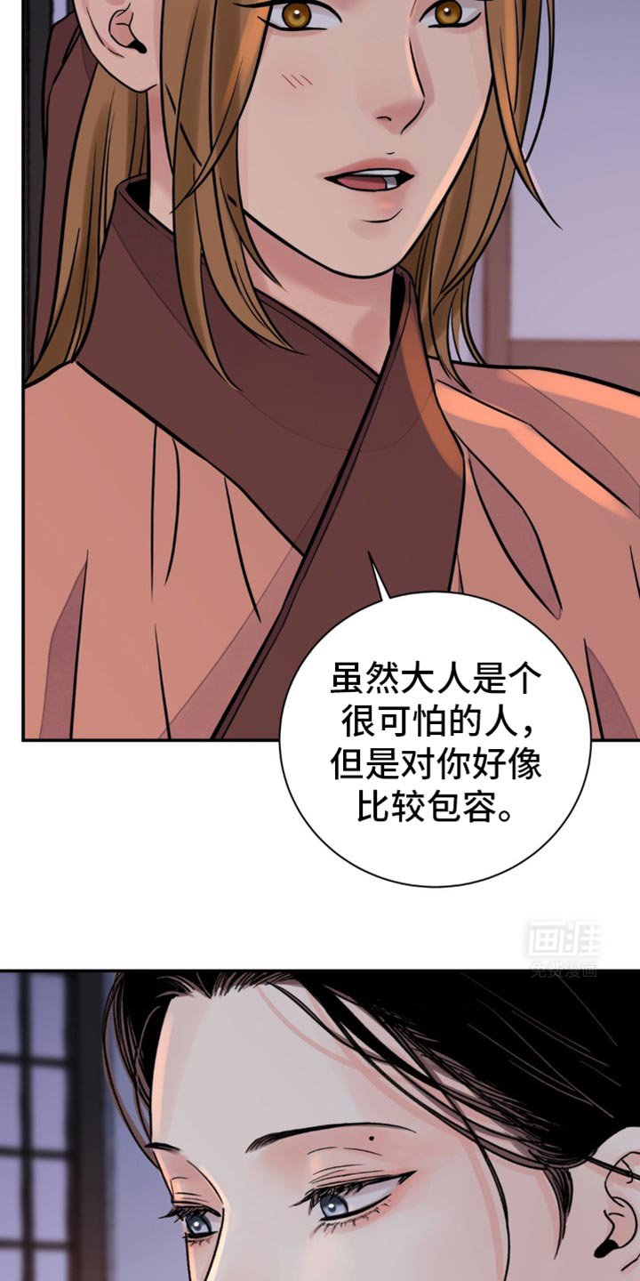 第108章：【第二季】请小心